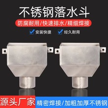 87型雨水斗pvc斗商用特排水管墙壁积水斗方型下水口雨水管件工具