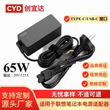 �m����Pӛ��65W�����20V3.25A�Դ�m����type-c�ӿڿ��