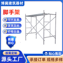 工地施工室内装修移动脚手架 建筑工地梯形架 梯形架移动脚手架