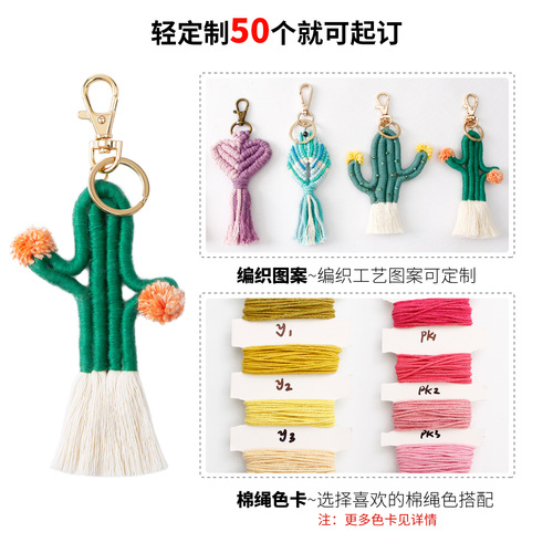 Bohemian knotted cotton rope braided handmade pendant, retro pastoral style plant succulent cactus bag pendant