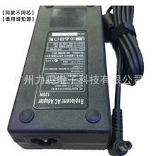 外贸专供19V6.32A电源适配器120W主板投影机电源过压过流短路保护