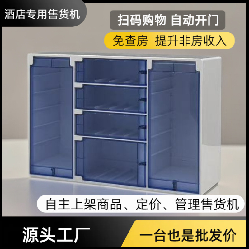 Small Self-Service Vending Machine, Small Smart Vending Machine, Fully Automatic Small Unmanned Vending Machine, Hotel
