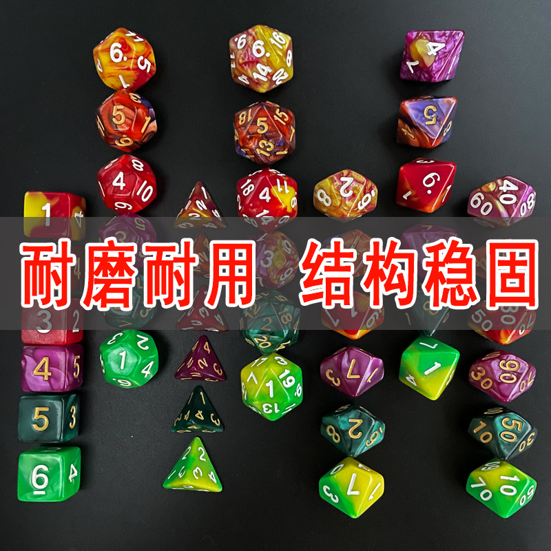 多面骰子多色骰子COC跑TRPG桌游DND跑团7套装跨境外贸亚马逊dice