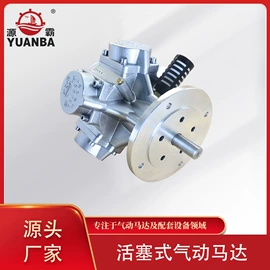 气动马达