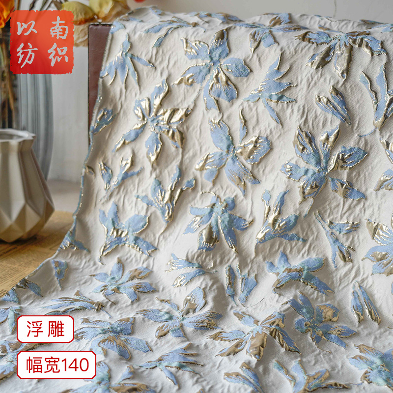 浅蓝金丝浮雕花花经典文艺风面料春秋连衣裙女装花束优雅装饰布料