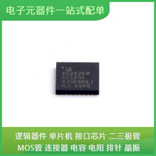 AD2426WCCSZ01 LFCSP-32 IRLML0030TRPBF LM317AEMP/NOPB LM5155Q