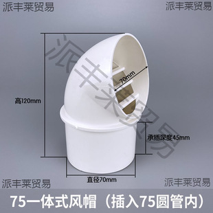 Exhaust fan windproof lampblack hood outer wall hood rainproof bird-proof lampblack machine outer wall cover roof vent