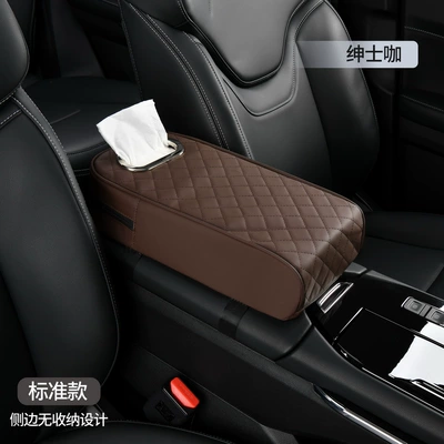 Armrest box pad | car tissue box multi-function - heightened-tissue-style-mocha-brown