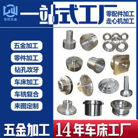 走心机车削车铣复合加工不锈钢铝合金精密cnc机加工车床加工定制