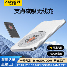 3C认证超薄铝合金磁吸无线充电宝可旋转支架解压快充移动电源定制