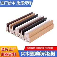 新款波浪实木旋转格栅墙板室内装饰弯曲圆弧形包圆柱子长城护墙板