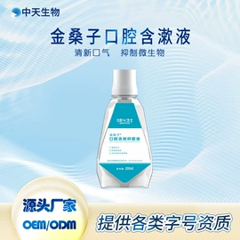 身体护理套装;私处保养;漱口水