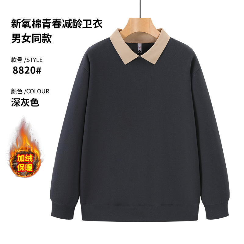 工作服印logo翻领polo衫校园聚会团队卫衣定制公司员工服长袖工装|undefined