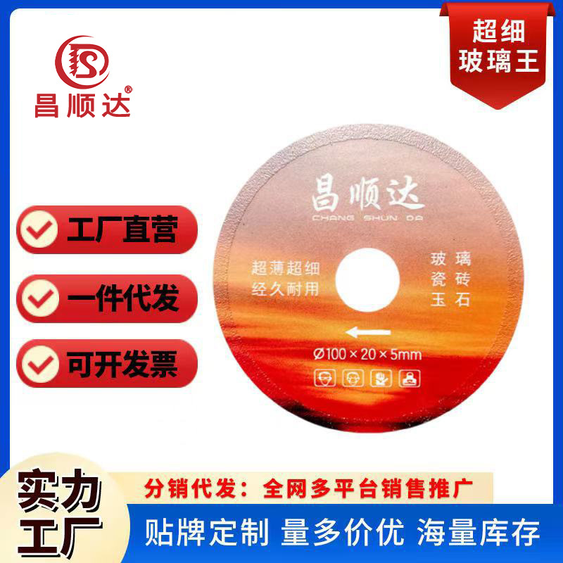 工厂直销角磨机超细玻璃磨片瓷砖打磨抛光切割片耐磨细砂轮片批发