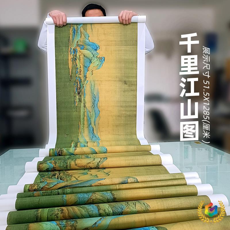 ✅王希孟《千里江山图》全卷名家山水画长卷真迹高仿复制风景中意