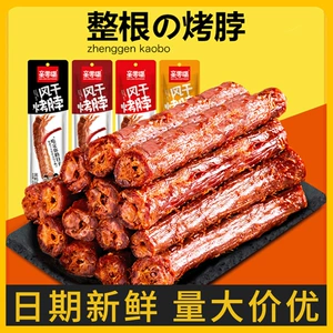 亲零嘴 Сухое на гриле на гриле пряные закуски Черная утка вкуса не -туалетная закуска для мяса приготовленная на шее и повседневная пища оптом