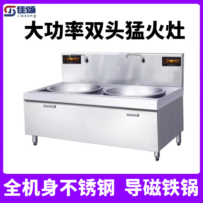 大功率猛火灶双头商用电磁炉食堂电炒炉电磁灶15/20KW电磁大炒炉