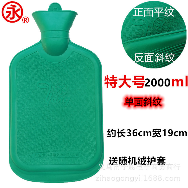 正品上海永字热水袋 橡胶暖手袋特大加厚单面深纹防烫热水袋2000
