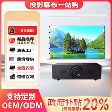 海信 300X/UX52T50P65/P80/T684K家庭影院激光短焦投影机8000流明