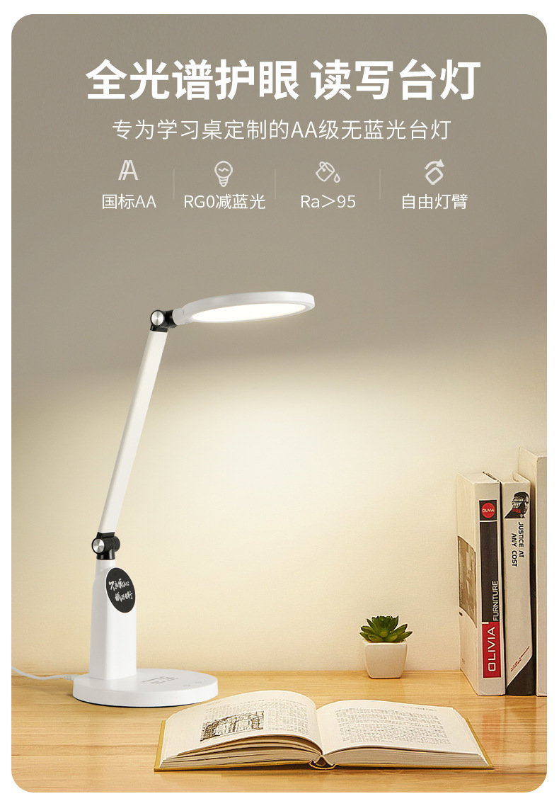 国AA级全光谱护眼台灯学生宿舍专用书房阅读灯led台灯儿童小台灯-阿里巴巴