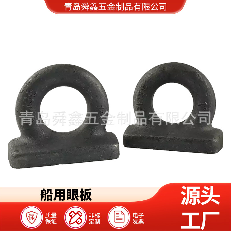 源头厂家 船用眼板吊环 矩形锻造环 带坐吊环 碳钢锻造甲板吊环