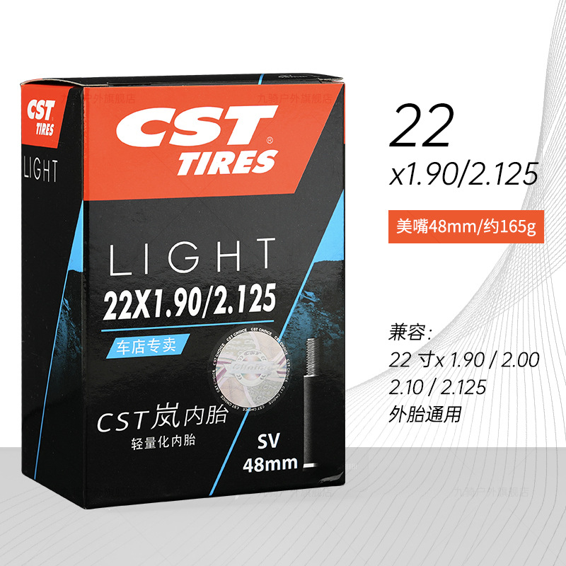 Араши внутренняя труина 22x1.9/2.125 американский рот 48mm