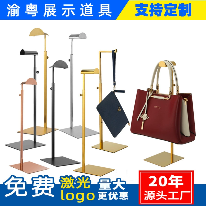 Заводская Регулируемая подвесная полка для сумок, стойка для сумок, дисплей для сумок из нержавеющей стали, стойка для сумок