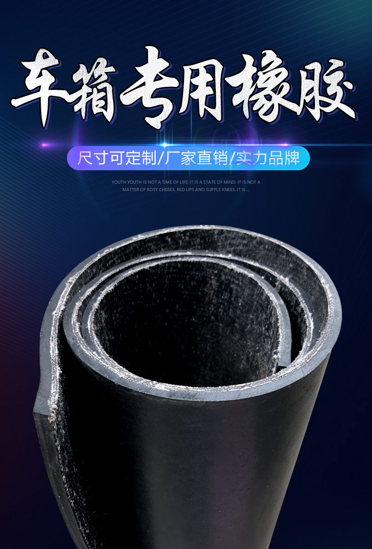 Car Rubber Pad Shop Car Bottom Non-slip Cargo Box Wuling Rongguang New Card Small Truck Wear-resistant Clamp Line Rubber Leather Pad