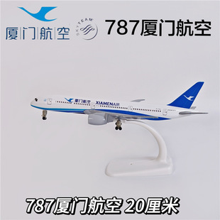 20CM�Ͻ��w�Cģ�� ��͙C �Ͻ��o�B�[�� 787�B�T����