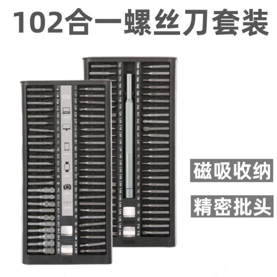 102-in-one screwdriver multifunctional strong magnetic suit mobile phone clock computer disassembly maintenance tool manufacturers supply