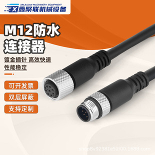M12�B������ˮ��ĸ�^4о5о8о12о���ղ��^�����������B�Ӿ�ip67