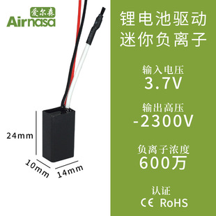 3.7V negative ion generator portable product dedicated battery powered personal health care wear
