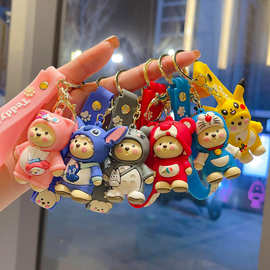 卡通变装蒂娜熊钥匙扣立体公仔钥匙链汽车钥匙挂件批发创意小礼品