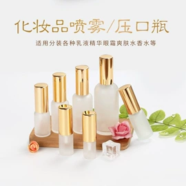 化妆品包装;喷雾瓶;玻璃瓶