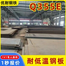 Q355E䓰��͵͜�-40�濹�_�� ���̙Cе���������ߺ�����䓲�