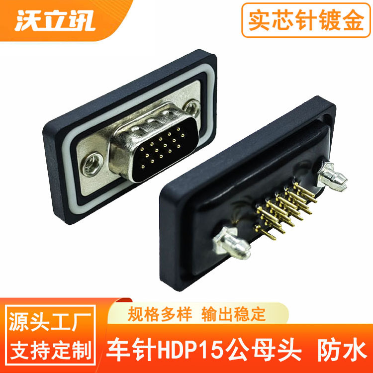 High-Density Hdp15 Male Waterproof Socket Board-Type Three-Row Connector Right-Angle D-Sub Interface Female Connector