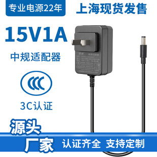 �F؛���l15V1A�Դ�m����CCC�J�C�m����܇�������ӳ����1000mA