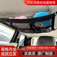 車內頂雙層網袋收納網車用置物行李網兜懸掛式車載儲物袋