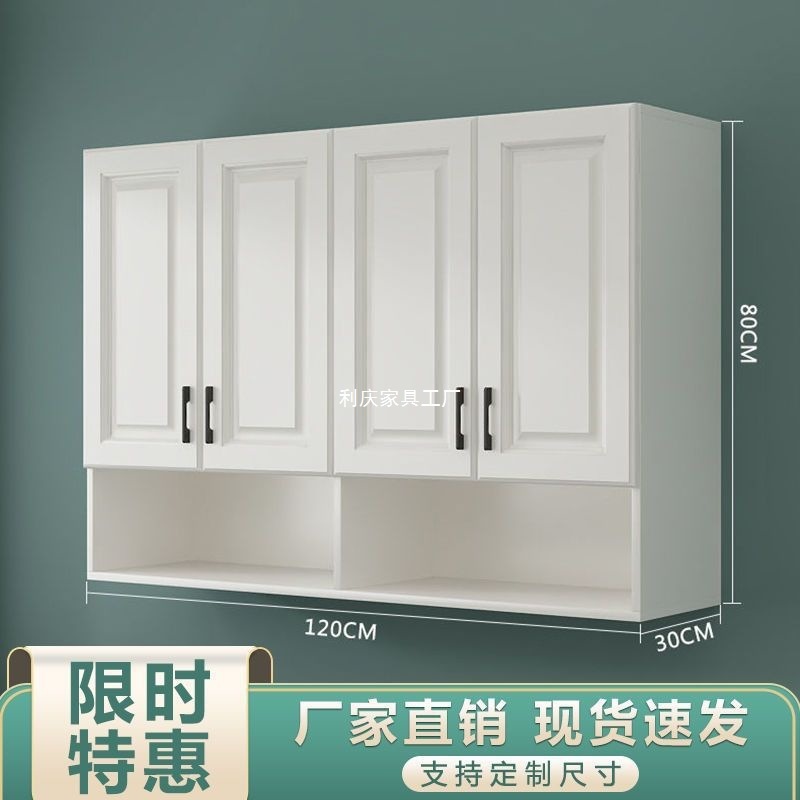 吊柜墙壁柜厨房客厅挂柜卧室墙上储物柜卫生间收纳柜阳台浴室墙柜|undefined