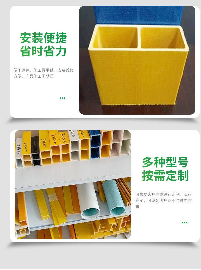 拉挤型材详情_08.jpg