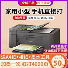 4645自动双面打印家用小型手机无线喷墨学生复印打印机扫描跨境