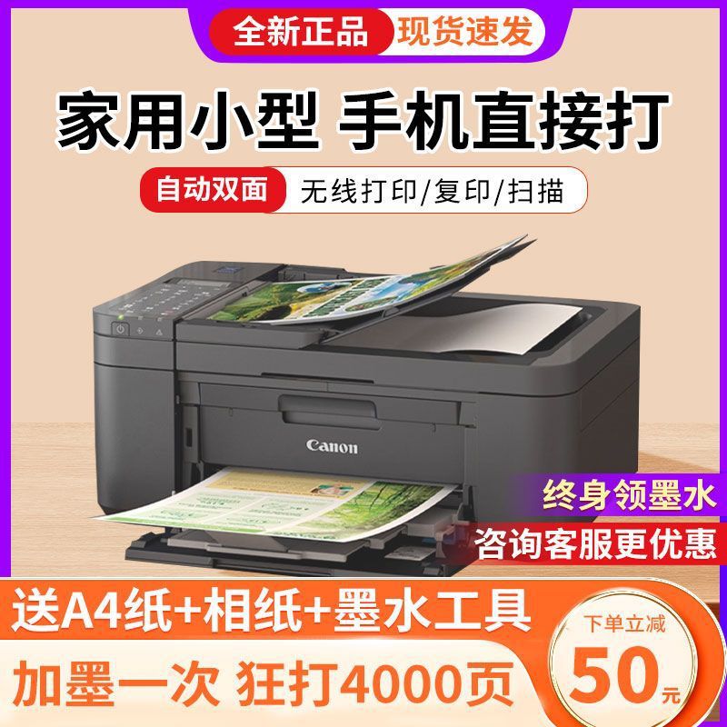 4645自动双面打印家用小型手机无线喷墨学生复印打印机扫描跨境