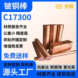 ��Ӳ����~�� c17200 c17500��~�� ��~�� �ߏ�������~�A��
