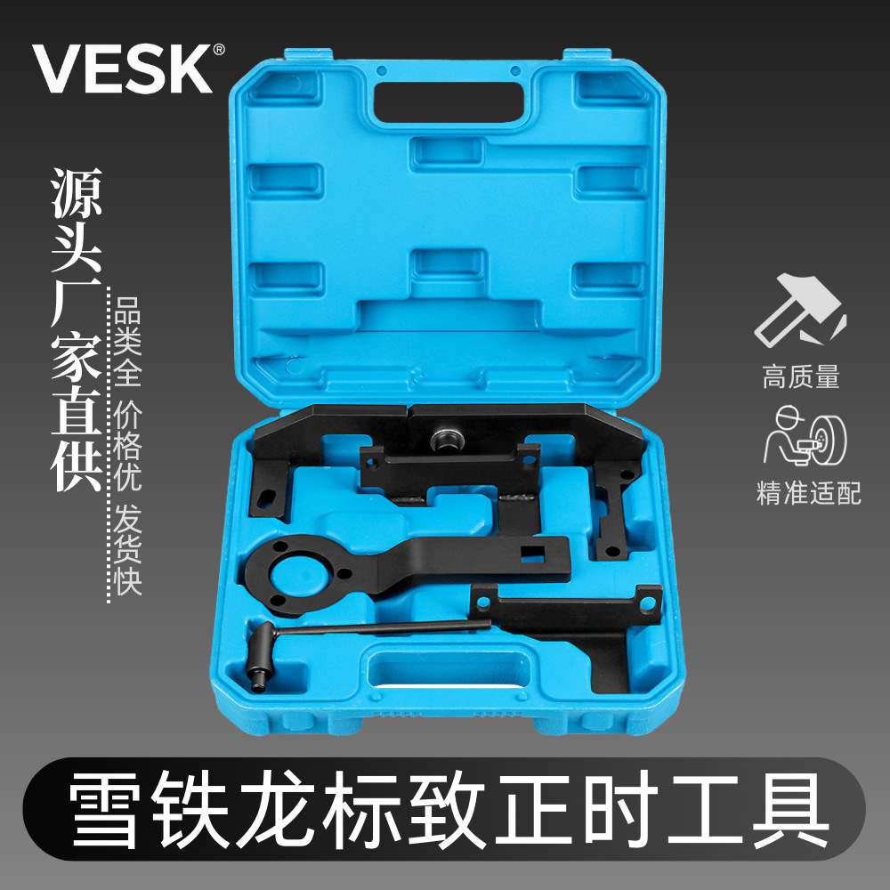 标志标致2008 408 308S雪铁龙C3C4 1.2T发动机正时工具平衡轴专用