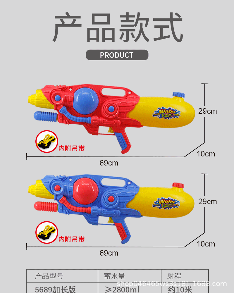 水枪详情图_17.gif