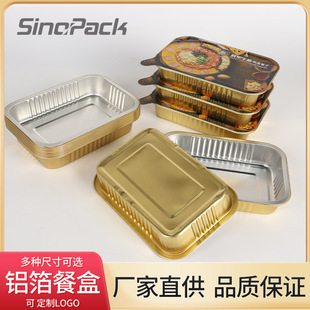 Aluminum Foil Lunch Box Disposable Light Food Fast Food Takeaway Thickeneded Tin Foil Box Baked Durian Tin Foil Packaging Box Sealed Lunch Box