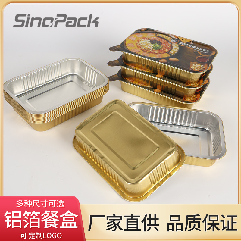 铝箔餐盒一次性轻食快餐外卖加厚锡纸盒烤榴莲锡纸打包盒密封餐盒