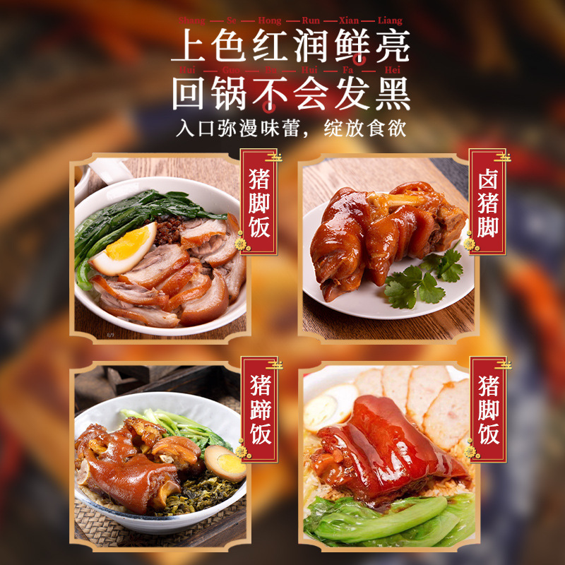 隆江猪脚饭卤料广东正宗潮汕卤水商用配方猪肉卤料包老卤水汁批发|undefined