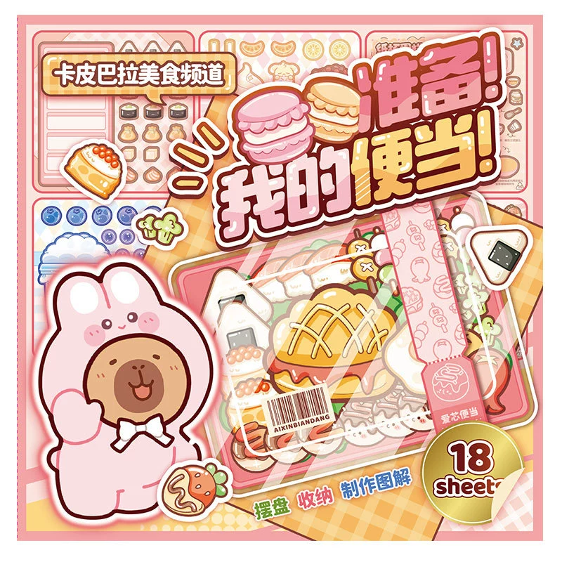芯陌 Japan 粘贴， игрушка, наклейки, деликатесы, DIY