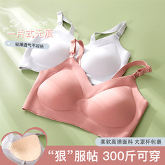 Maternity bra plus fat plus size 200 pounds nursing bra large cup high elasticity seamless extra large size 300 pounds